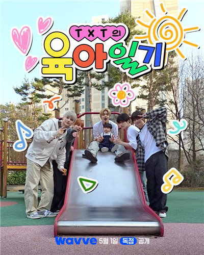 [방송소식] TXT, god 잇는 '육아일기' 주인공&hellip;내달 1일 첫선