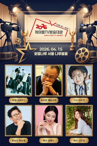 송승환&middot;심혜진 등 케이블TV 대상&hellip;6팀 선정