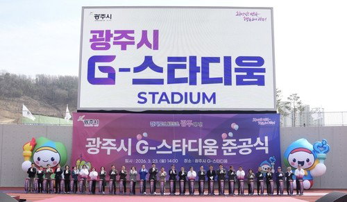 경기도체육대회 16일 광주서 개막&hellip;사흘간 27개 종목 열전