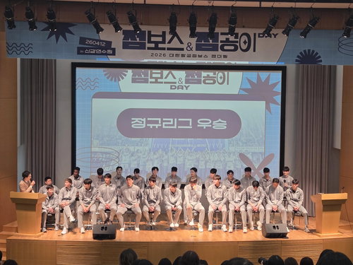 남자배구 '트레블' 대한항공 선수단, 팬 미팅 성황리에 개최