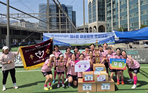 연합뉴스, 제4회 한국기자협회 여성 풋살대회 우승