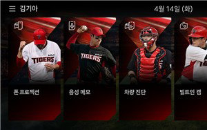 기아, KBO 리그 2026시즌 맞춰 차량 디스플레이 테마 시즌2 출시