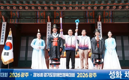 경기도체육대회 성화, 성공 개최 염원 담아 광주서 봉송 시작