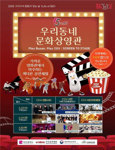 가덕도신공항 거버넌스, 2026년 첫 회의서 핵심 현안 논의