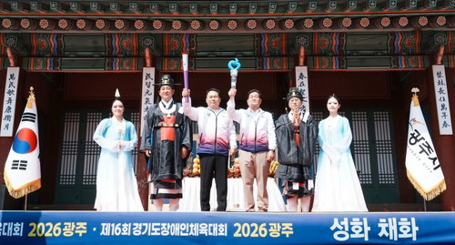 제72회 경기도체육대회, 성화 봉송 시작&hellip;대회 성공 개최 염원 담아