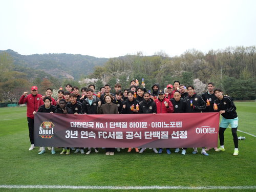 FC서울, 일동후디스 하이뮨과 3년 연속 스폰서십&hellip; '단백질 파트너십' 강화