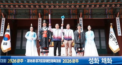 경기도체육대회 성화, 광주서 봉송 시작…성공 개최 염원 담아