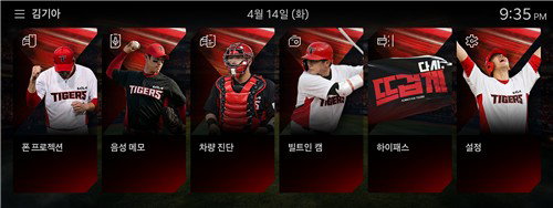 기아, KBO 시즌2 디스플레이 테마 출시&hellip;차량 내 야구 경험 강화