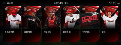 기아, KBO 리그 개막 맞춰 차량용 '디스플레이 테마 시즌2' 출시