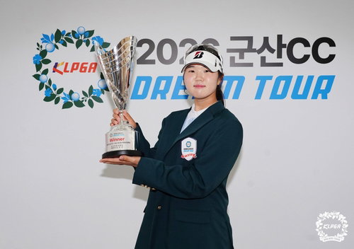 유아현, KLPGA 드림투어 군산CC 3차전 정상&hellip; 상금 1천50만원 확정