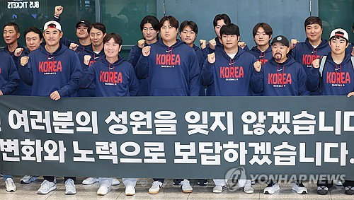 야구 국가대표 코치 공개 모집, 아시안게임&middot;세계선수권 동시 진행