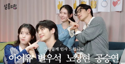 아이유·변우석 출연 '살롱드립', TV 방영 확정… 안동서 '런앤뮤직' 축제 열린다