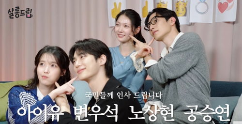 아이유&middot;변우석 출연 '살롱드립', TV 방영 확정&hellip; 안동서 '런앤뮤직' 축제 열린다