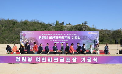 울산시, 97억 투입해 '정원형' 여천매립장 파크골프장 조성… 3대가 즐기는 복합 문화 공간으로