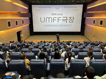 울주세계산악영화제, 교육청과 손잡고 '움프극장'으로 학생 문화 예술 교육 나선다