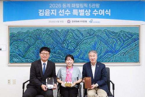 동계 패럴림픽 5메달 김윤지, 푸르메재단 공로패 수상