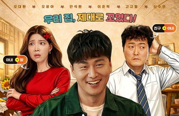 오대환 주연 코미디 영화 '미스매치', 4월 23일 개봉…기억 상실 가장의 좌충우돌 코믹 스토리