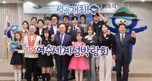 윤택&middot;원기준 등 18명, 여수 섬박람회 명예 홍보대사 '위촉'
