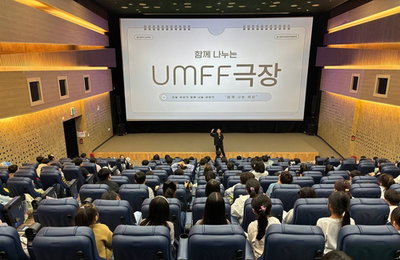 울주세계산악영화제, 학생 대상 '움프극장' 운영…영화 통한 문화예술 교육 강화