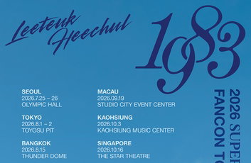 슈퍼주니어 이특·희철, 1983년생 동갑내기 유닛 '팔삼즈' 결성…7월 아시아 팬콘 투어