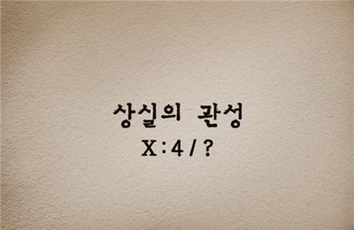 넬, 신곡 '상실의 관성' 공개…끝나지 않는 이별 감정 '관성'으로 묘사