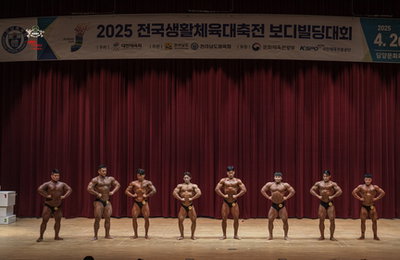 전국생활체육대축전 보디빌딩 대회, 25일 경남 김해서 열린다