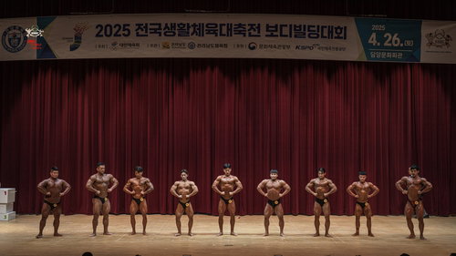전국생활체육대축전 보디빌딩 대회, 25일 경남 김해서 열린다