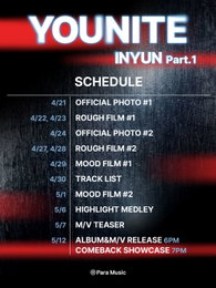 유나이트, 5월 12일 컴백 확정… 새 앨범 ‘인연 파트 1’으로 써 내려갈 제2막