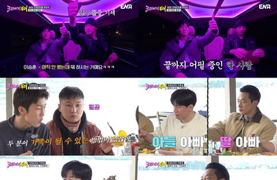 ‘크레이지 투어’ 빠니보틀의 파격 제안, 비 딸과 김무열 아들 사돈 맺기 성사될까