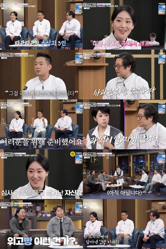 김주하의데이앤나잇