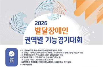 발달장애인 직무 역량 검증 6개 직종 참가 모집