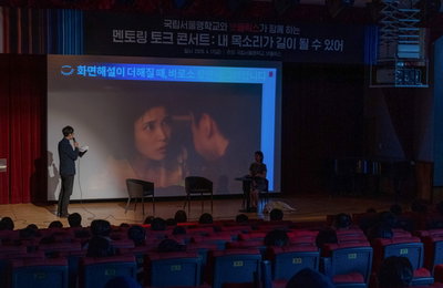 시각장애인 직무 멘토링과 예능 IP 연계 오프라인 행사 확대