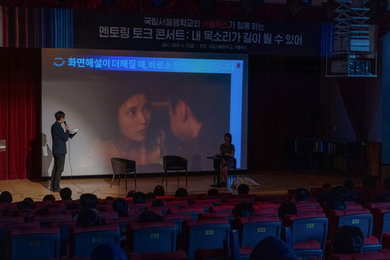 시각장애인 직무 멘토링과 예능 IP 연계 오프라인 행사 확대