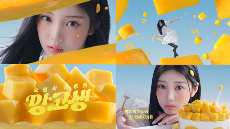 아일릿,원희,투썸플레이스