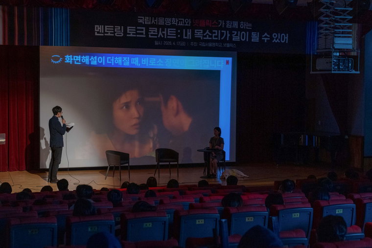 넷플릭스