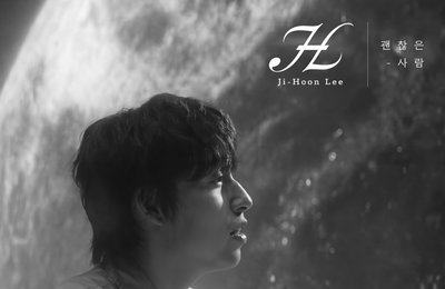 ‘우리들의 발라드’ 이지훈, 윤종신표 위로곡 ‘괜찮은 사람’ 발매… 유승목 MV 지원사격