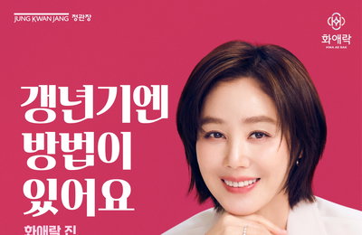 김성령, 정관장 ‘화애락’ 모델 재발탁… 10년 파트너십 이어가는 ‘신뢰의 아이콘’