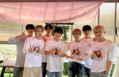유나이트, 데뷔 4주년 기념 이색 ‘바비큐 파티’… 팬들과 깊은 유대감