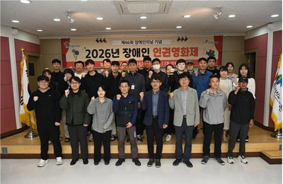 원주시설관리공단 장애인 인권 감수성 진단 실시