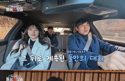 ‘돌싱N모솔’ 채정안·넉살 감탄 부른 첫 데이트… “돌싱X모솔 커플 탄생할까” 기대감 고조