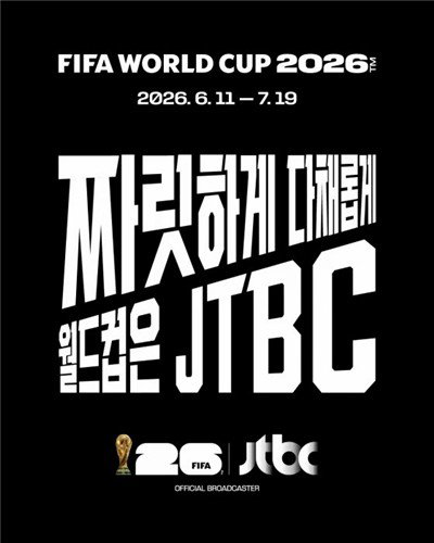 JTBC&middot;KBS 중계권 140억 타결... 지상파 3사 독점 구도 균열