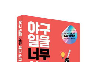 KBO·프런트·에이전트 등 16개 핵심 직군 실무 프로세스 분석