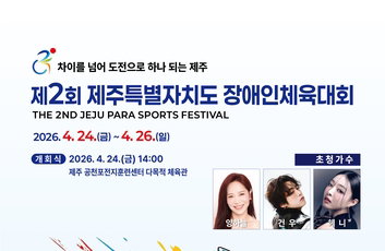 24개 종목 2천 명 규모 선수단 집결