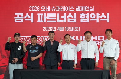 금호타이어 슈퍼레이스 6000 클래스 3개 팀 공식 후원 체결