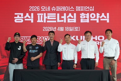 금호타이어 슈퍼레이스 6000 클래스 3개 팀 공식 후원 체결