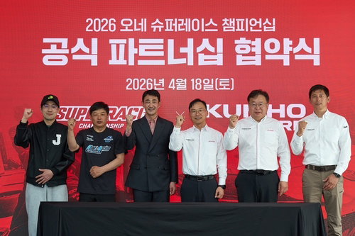 금호타이어 슈퍼레이스 6000 클래스 3개 팀 공식 후원 체결