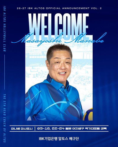 '올림픽 메달' 마나베 마사요시 감독 선임...데이터 기반 우승 경쟁력 강화