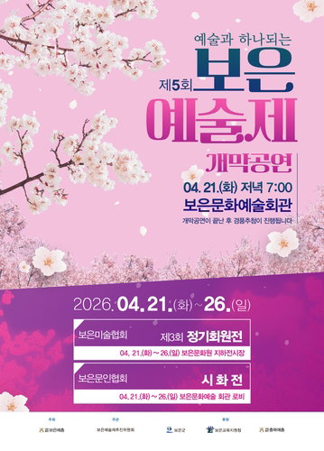지역 5개 예술 협회 총결집&hellip;문화적 향유 기회 실질적 확대
