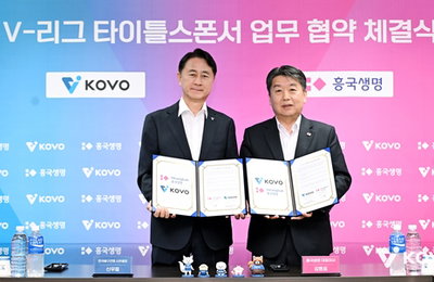 흥국생명 3시즌 타이틀 스폰서십 체결