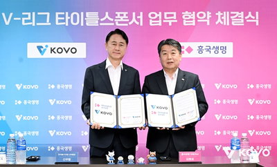 흥국생명 3시즌 타이틀 스폰서십 체결